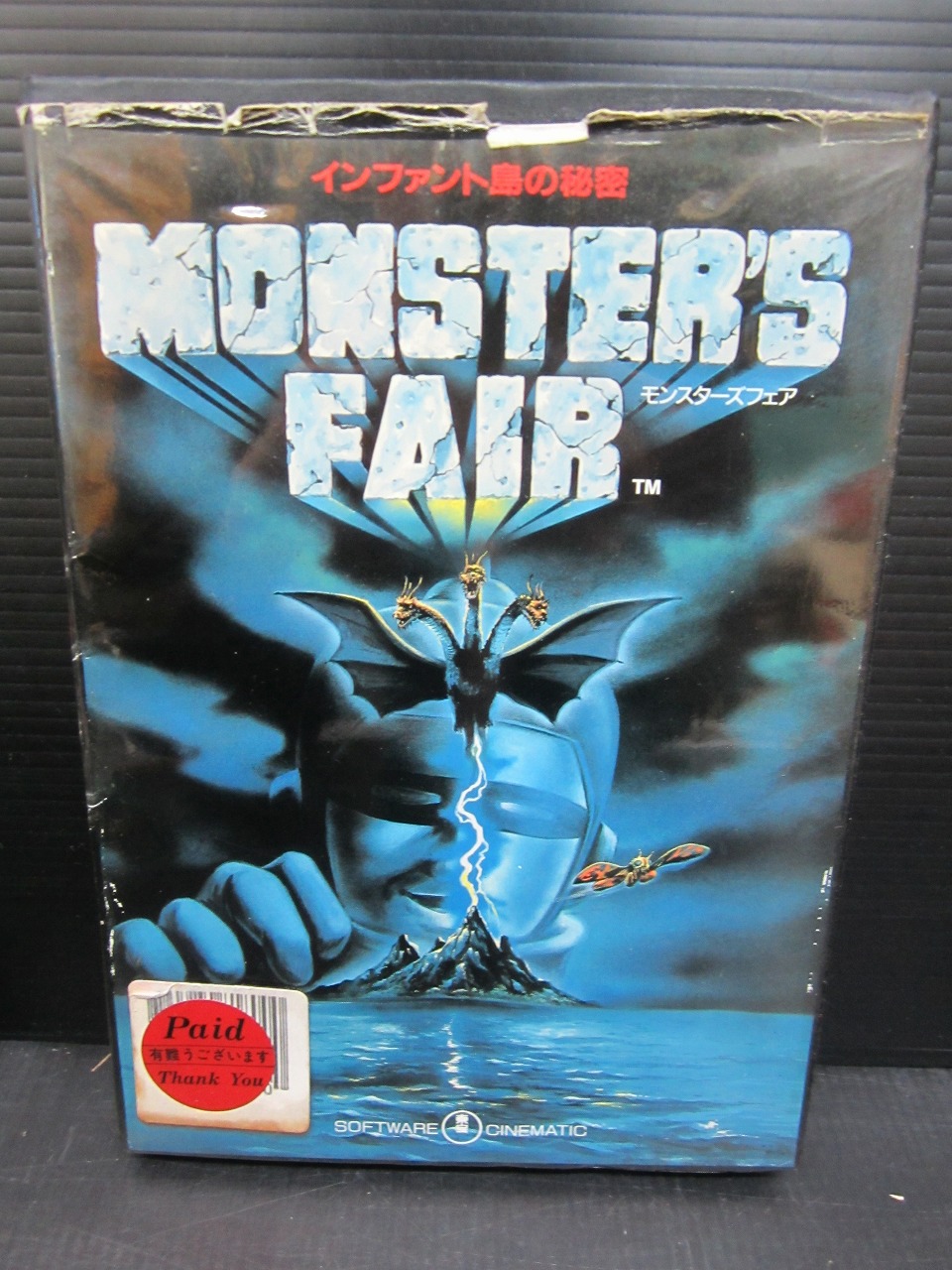 動作確認済み MSX2 モンモンモンスター | e-shepherding.org